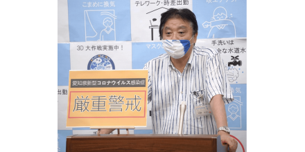 咬金牌的日本名古屋市长确诊感染新冠肺炎