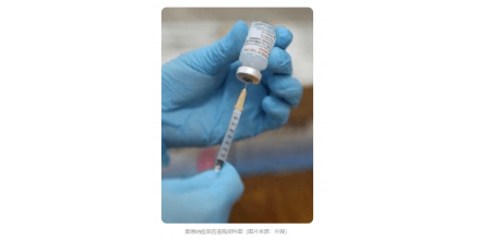 日本莫德纳疫苗中混入不锈钢碎片，涉及疫苗约163万剂次，两男子接种后死亡被认为是偶然事件