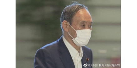 日媒：菅义伟放弃参选日本自民党总裁选举 本月底将辞任首相