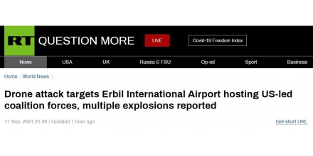 伊拉克埃尔比勒机场附近遇袭，外媒：目标是美军驻扎的机场