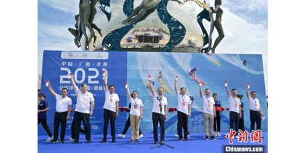 2021年全国冲浪（长板）锦标赛在广西北海开赛