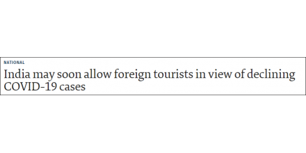 印媒：印度内政部官员称印度将很快向外国游客开放旅行