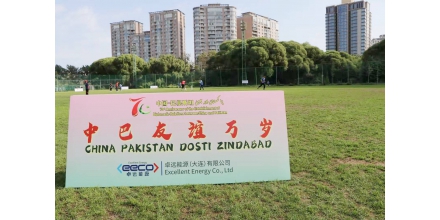 庆祝中巴建交70周年纪念活动—— “钢铁兄弟板球锦标赛”在京举行