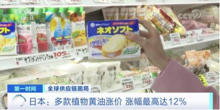 日本进入“涨价之秋”！大豆价格暴涨 电价、燃气价格也上调