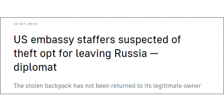 俄罗斯外交部：涉盗窃的美使馆3人已决定离境，但包还没还