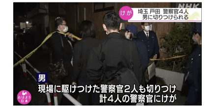 A knife attack on a police officer occurred late at night in Japan. Four police officers were cut an
