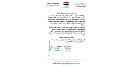 The Syrian Olympic Committee issued a statement in support of the Beijing Winter Olympics