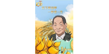 “五个一百”手绘漫画｜我，就是中国！